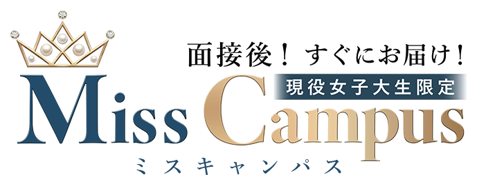 渋谷デリヘル ミスキャンパス Miss Campus 面接後！すぐにお届け！ 現役女子大生限定